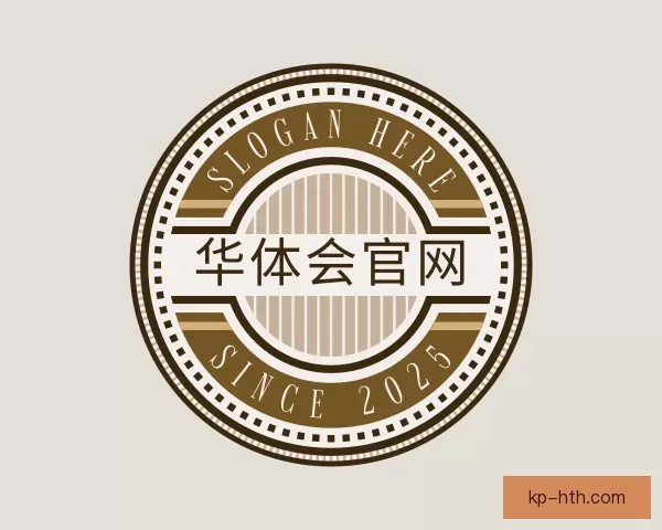 关于华体会官网